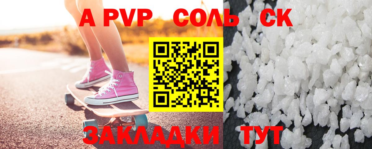 A PVP мука Петрозаводск