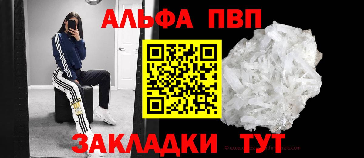 A PVP  Вход с VPN  Петрозаводск  Alpha PVP СК КРИС 