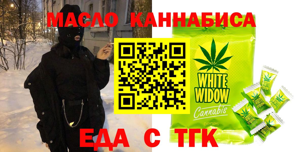 Петрозаводск  Еда ТГК конопля  Вход с VPN 