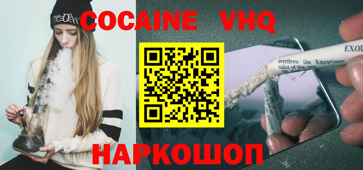 КОКАИН Fish Scale  Cocaine  Петрозаводск  Cocaine Колумбийский  Вход с VPN 