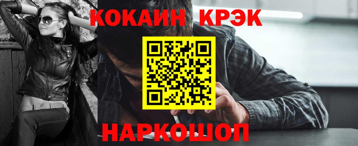 COCAIN FishScale Петрозаводск