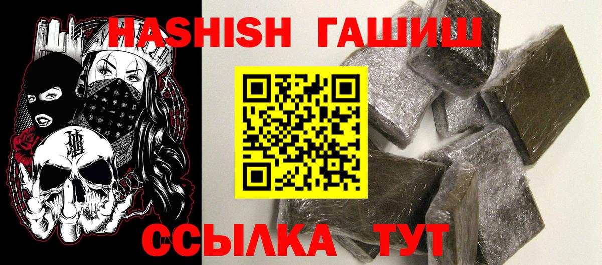 ГАШИШ убойный  Гашиш Premium  Гашиш  Петрозаводск  Вход с VPN 