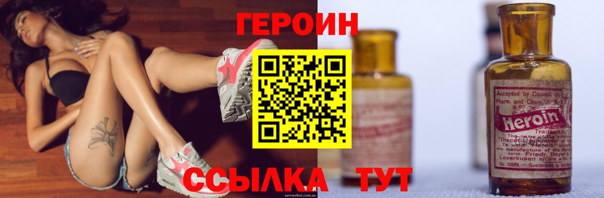 Петрозаводск  ГЕРОИН Heroin  Вход с VPN 