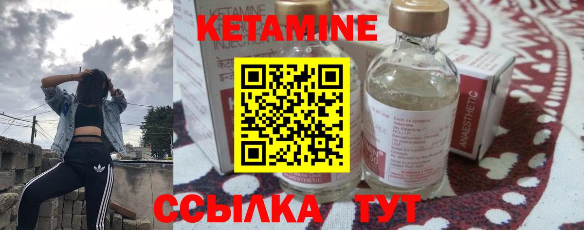 Петрозаводск  Кетамин ketamine  Вход с VPN 