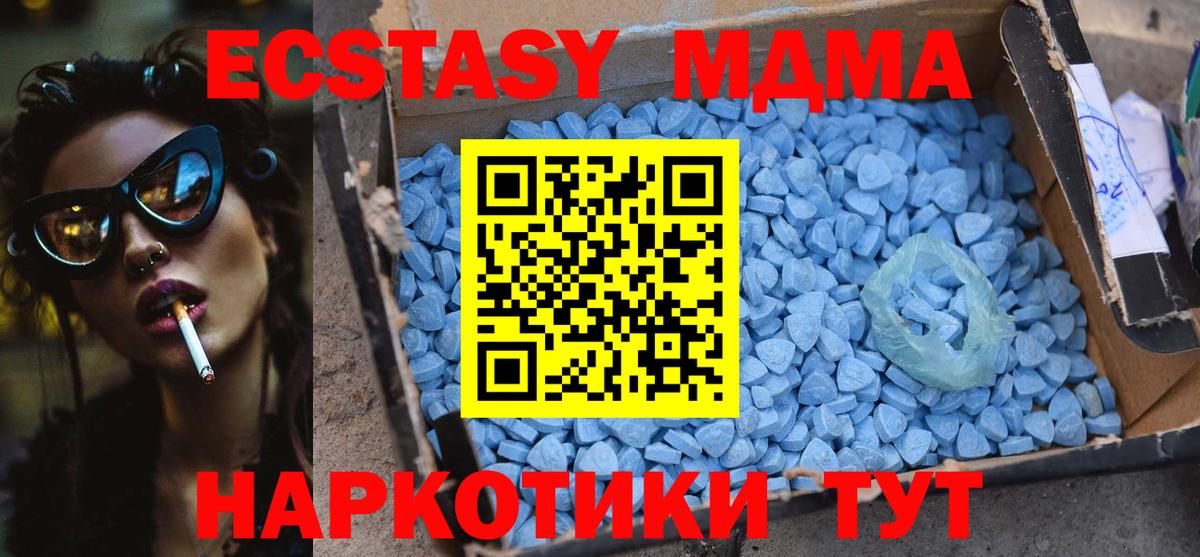 МДМА Molly  Вход с VPN  Петрозаводск  МДМА кристаллы 