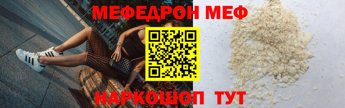 Петрозаводск  МЯУ-МЯУ  Меф  Вход с VPN  МЯУ-МЯУ кристаллы  МЕФ VHQ 
