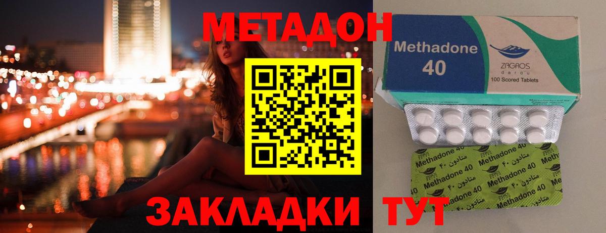 МЕТАДОН белоснежный Петрозаводск