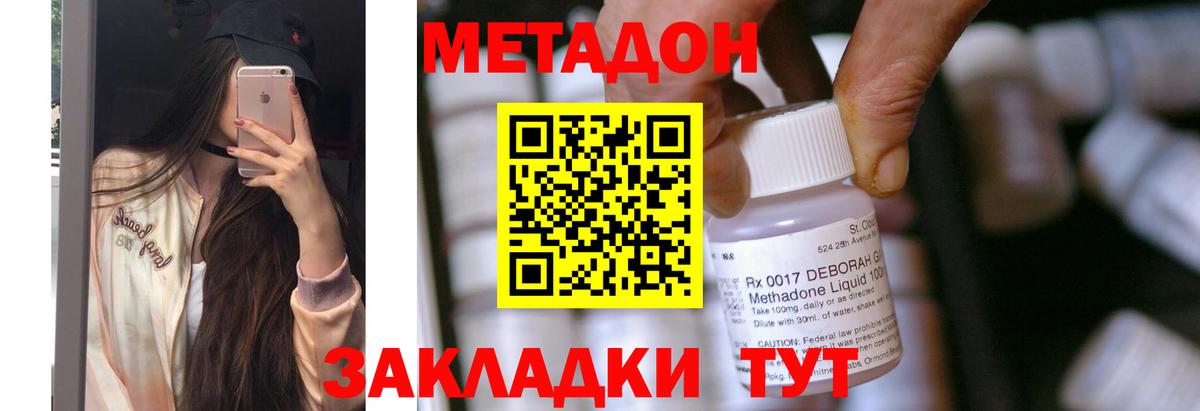 Метадон мёд  Метадон VHQ  Вход с VPN  shop какой сайт  Петрозаводск 