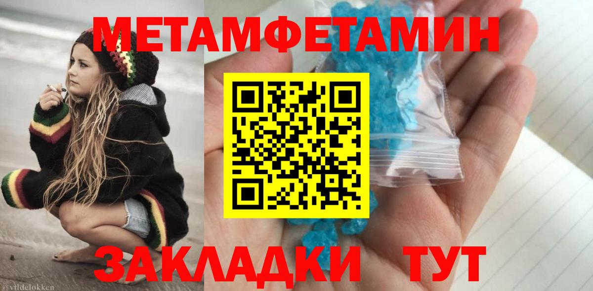 Метамфетамин мет Петрозаводск