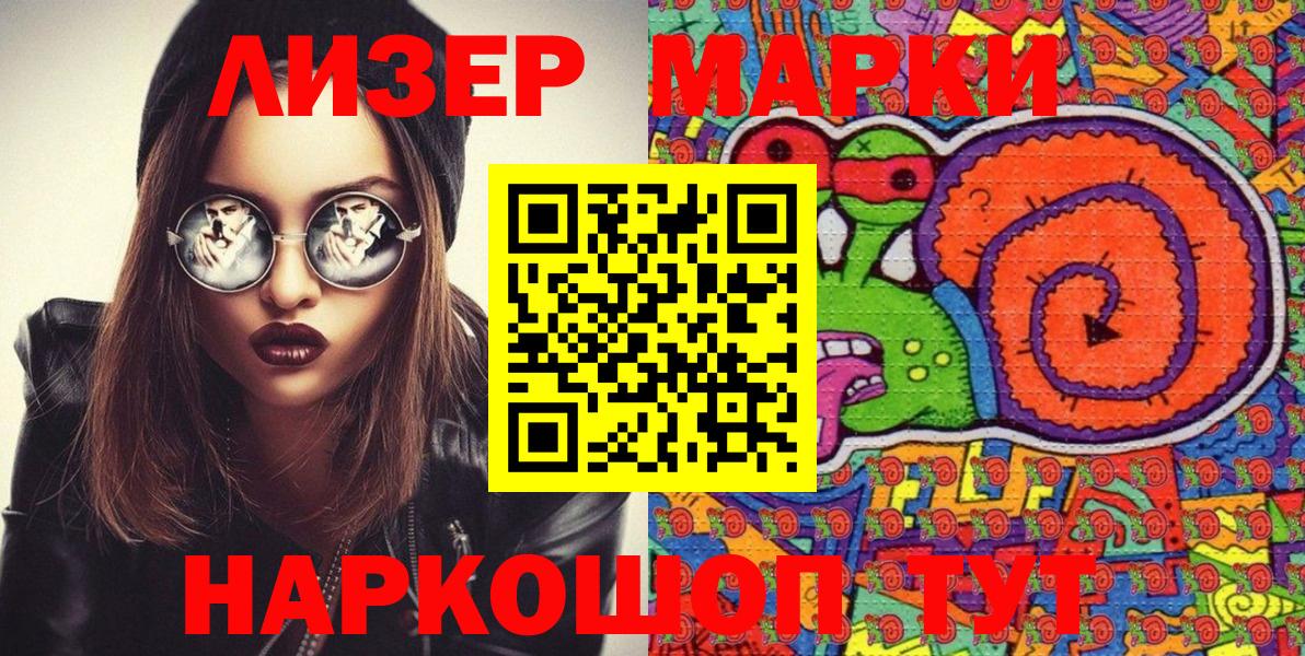 Петрозаводск  Марки 25I-NBOMe 1,5мг  Вход с VPN  Марки 25I-NBOMe 1,5мг 